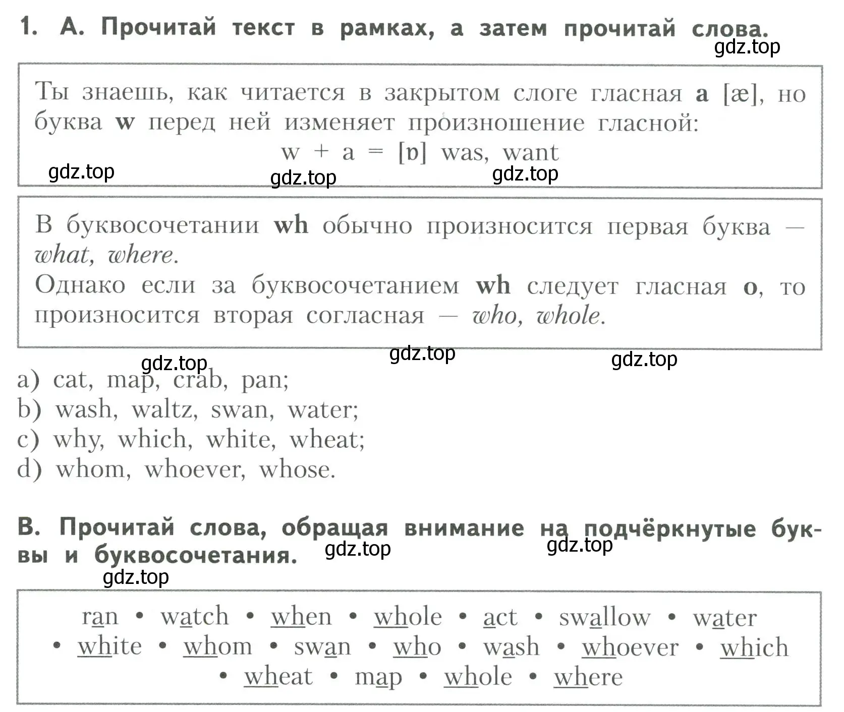 Условие номер 1 (страница 23) гдз по английскому языку 6 класс Афанасьева, Михеева, тренировочные упражнения в формате ОГЭ