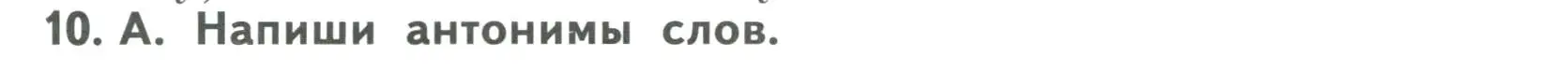 Условие номер 10 (страница 28) гдз по английскому языку 6 класс Афанасьева, Михеева, тренировочные упражнения в формате ОГЭ