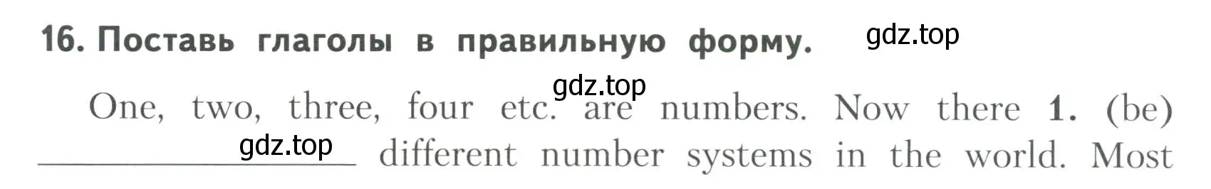 Условие номер 16 (страница 33) гдз по английскому языку 6 класс Афанасьева, Михеева, тренировочные упражнения в формате ОГЭ