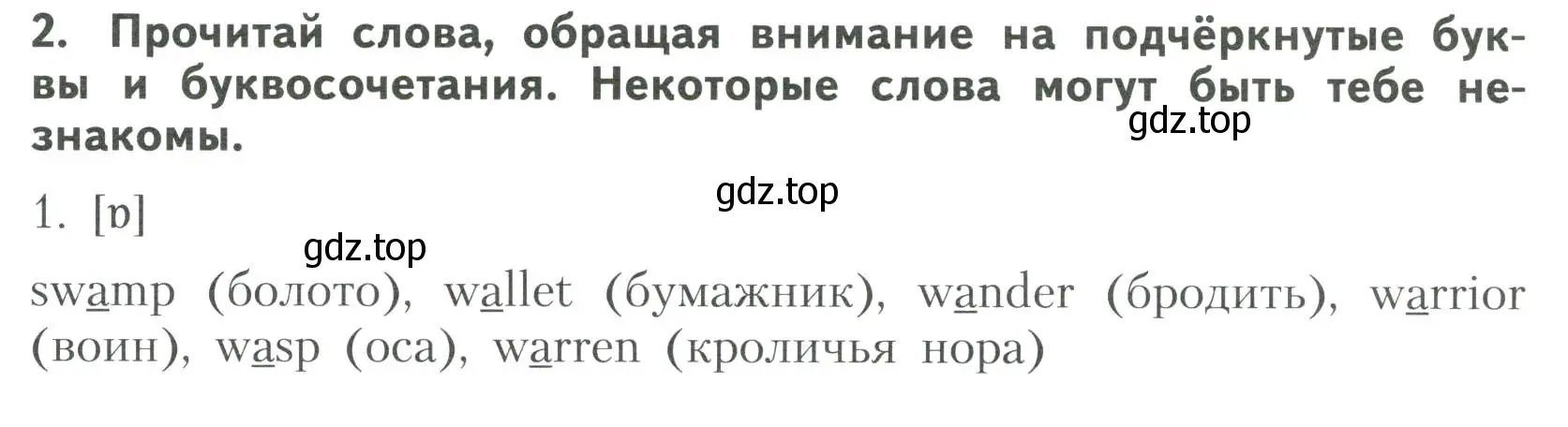 Условие номер 2 (страница 23) гдз по английскому языку 6 класс Афанасьева, Михеева, тренировочные упражнения в формате ОГЭ