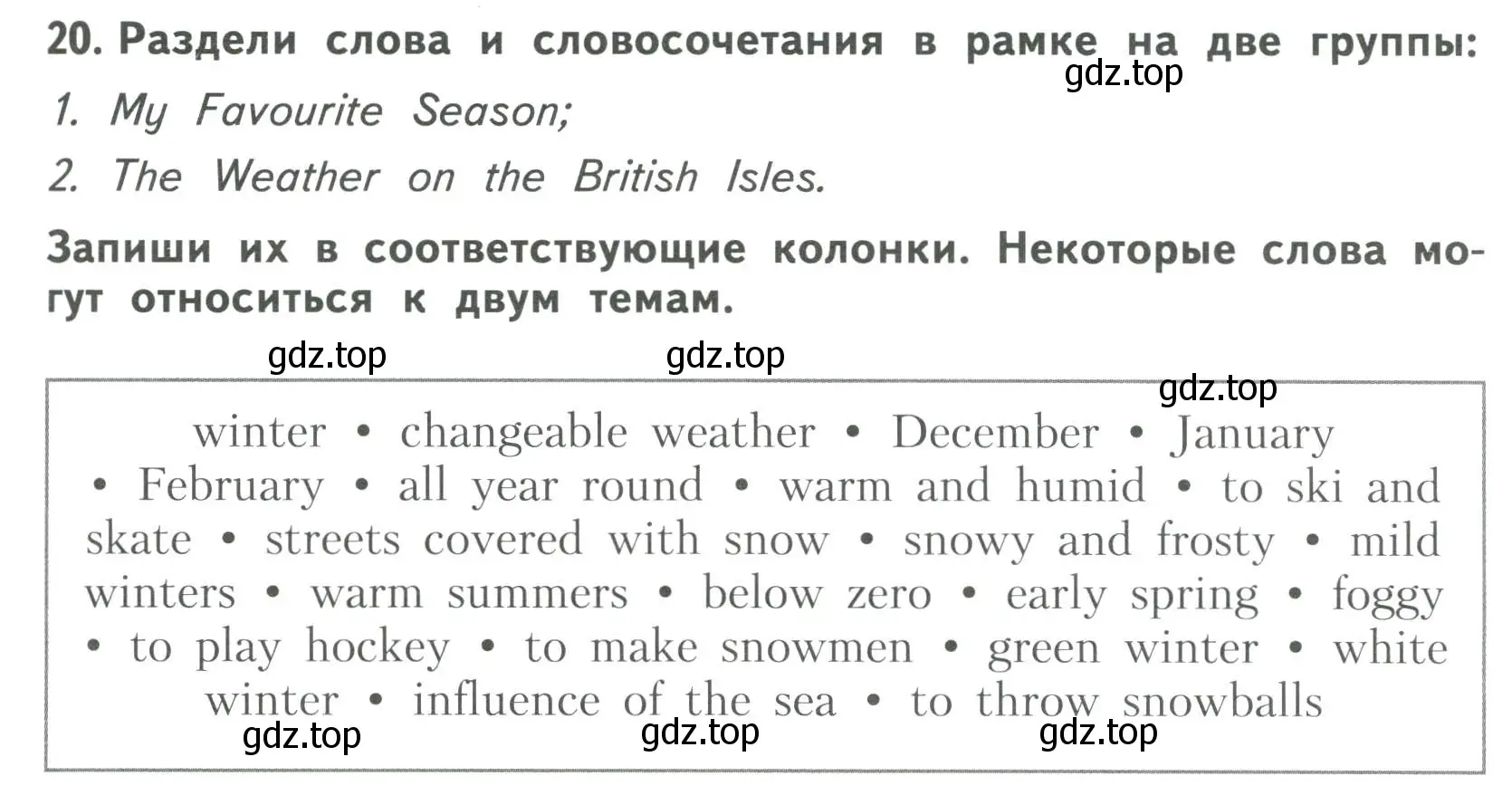 Условие номер 20 (страница 37) гдз по английскому языку 6 класс Афанасьева, Михеева, тренировочные упражнения в формате ОГЭ