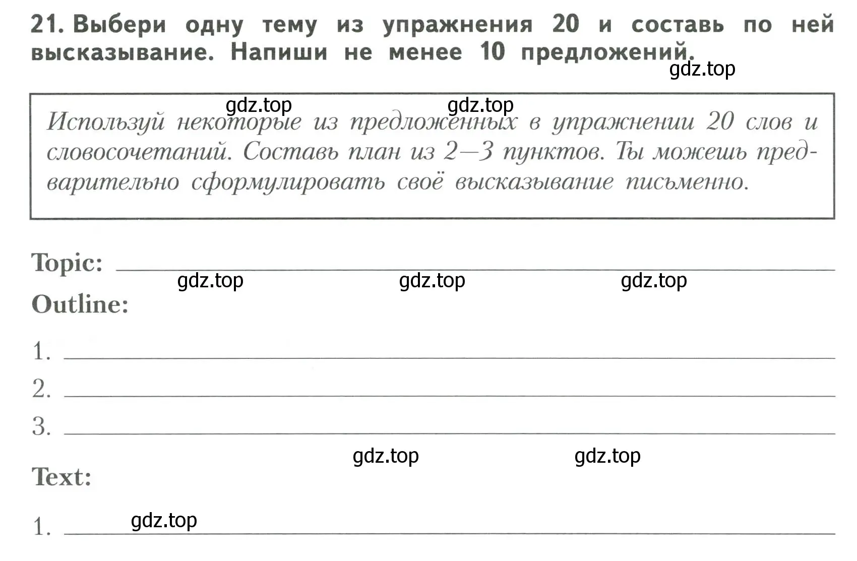 Условие номер 21 (страница 38) гдз по английскому языку 6 класс Афанасьева, Михеева, тренировочные упражнения в формате ОГЭ