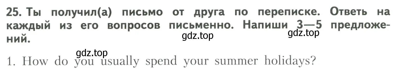 Условие номер 25 (страница 42) гдз по английскому языку 6 класс Афанасьева, Михеева, тренировочные упражнения в формате ОГЭ