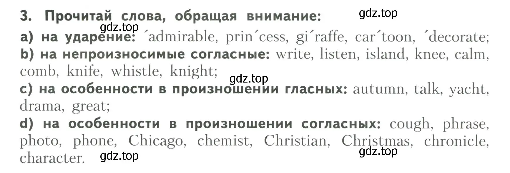 Условие номер 3 (страница 24) гдз по английскому языку 6 класс Афанасьева, Михеева, тренировочные упражнения в формате ОГЭ