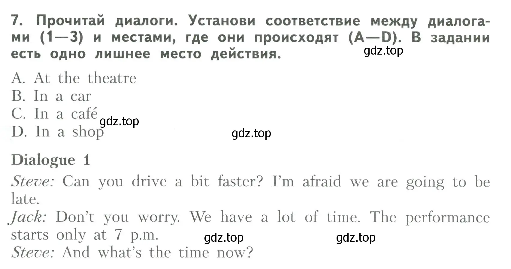 Условие номер 7 (страница 26) гдз по английскому языку 6 класс Афанасьева, Михеева, тренировочные упражнения в формате ОГЭ