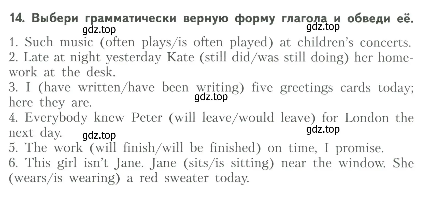 Условие номер 14 (страница 53) гдз по английскому языку 6 класс Афанасьева, Михеева, тренировочные упражнения в формате ОГЭ