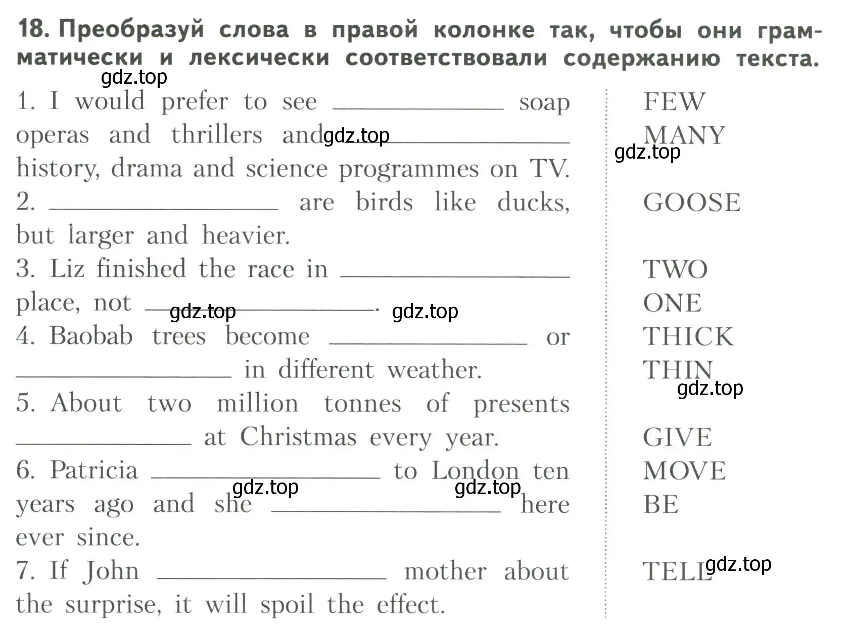 Условие номер 18 (страница 56) гдз по английскому языку 6 класс Афанасьева, Михеева, тренировочные упражнения в формате ОГЭ