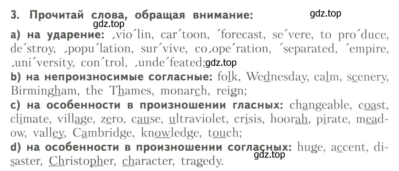 Условие номер 3 (страница 45) гдз по английскому языку 6 класс Афанасьева, Михеева, тренировочные упражнения в формате ОГЭ