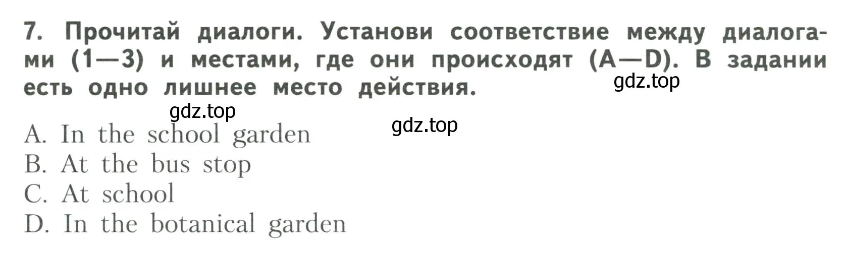 Условие номер 7 (страница 47) гдз по английскому языку 6 класс Афанасьева, Михеева, тренировочные упражнения в формате ОГЭ