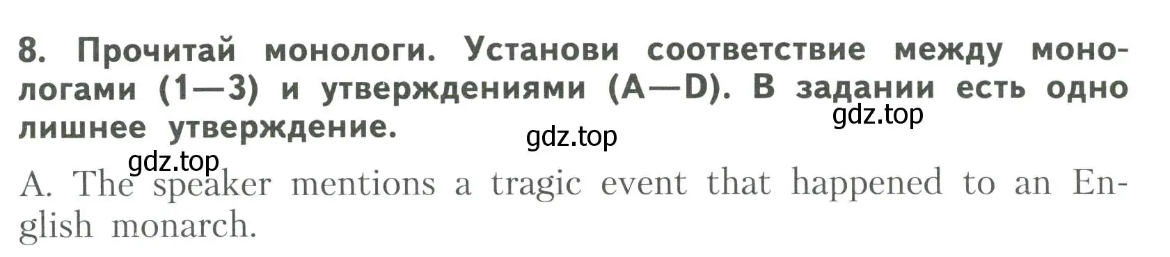 Условие номер 8 (страница 48) гдз по английскому языку 6 класс Афанасьева, Михеева, тренировочные упражнения в формате ОГЭ