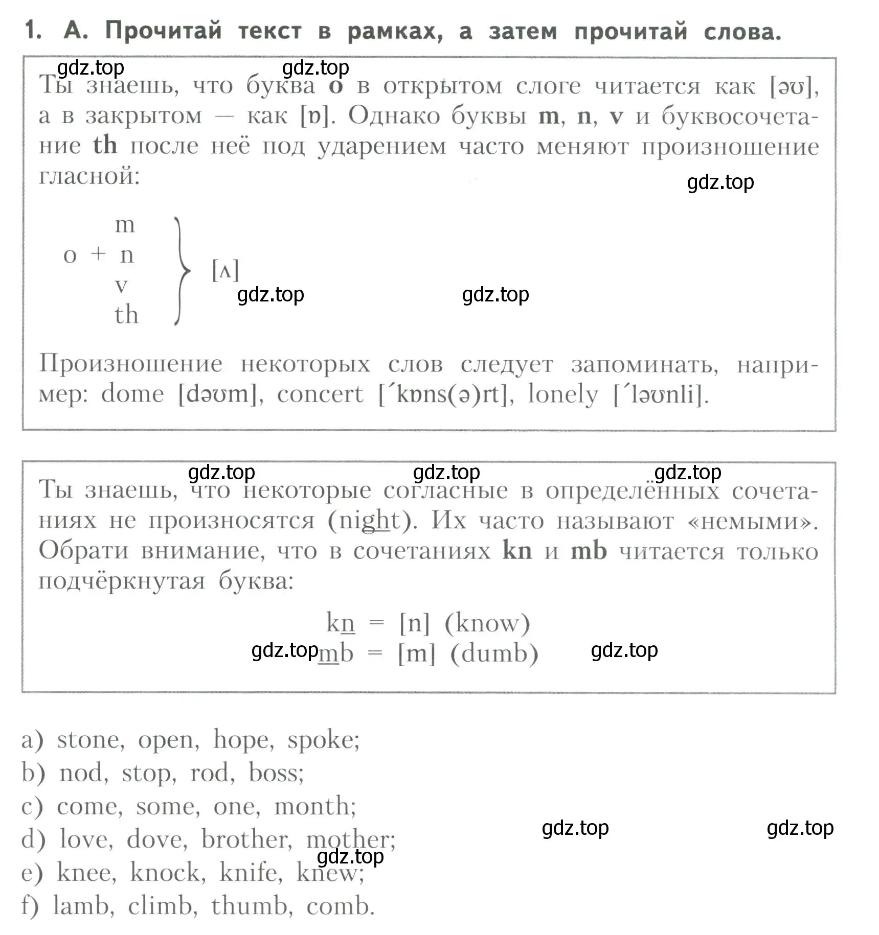 Условие номер 1 (страница 65) гдз по английскому языку 6 класс Афанасьева, Михеева, тренировочные упражнения в формате ОГЭ