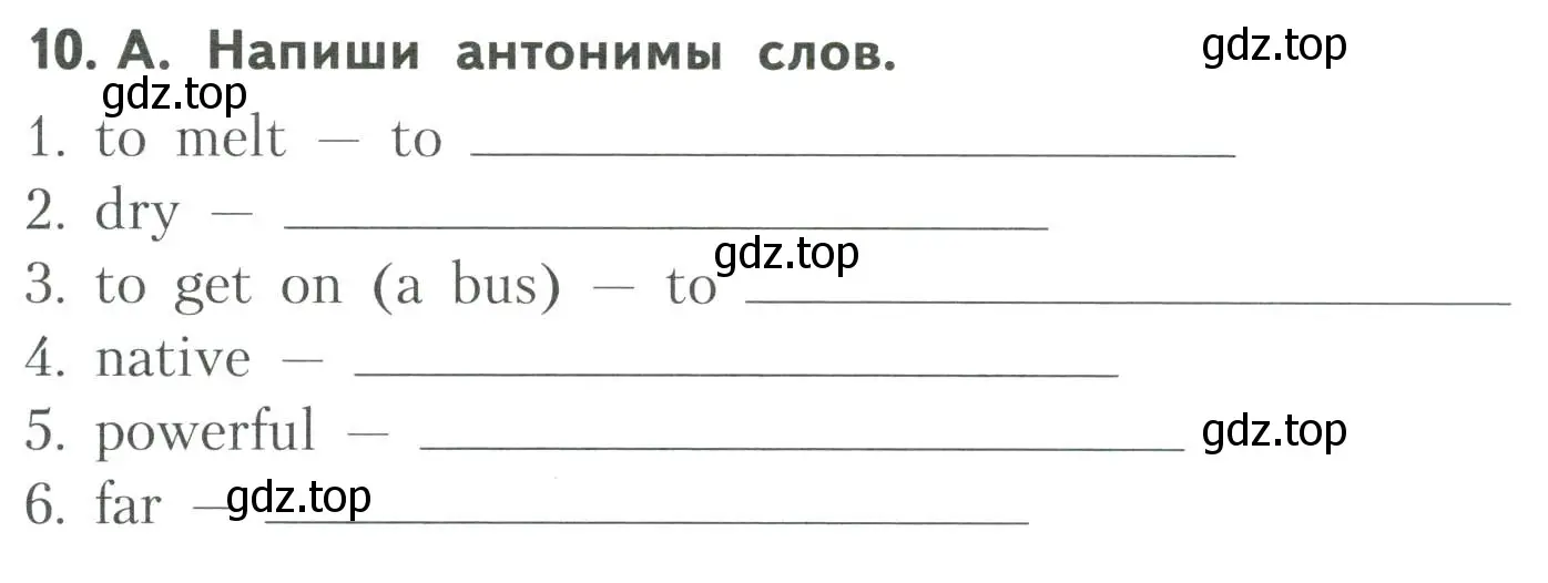 Условие номер 10 (страница 71) гдз по английскому языку 6 класс Афанасьева, Михеева, тренировочные упражнения в формате ОГЭ