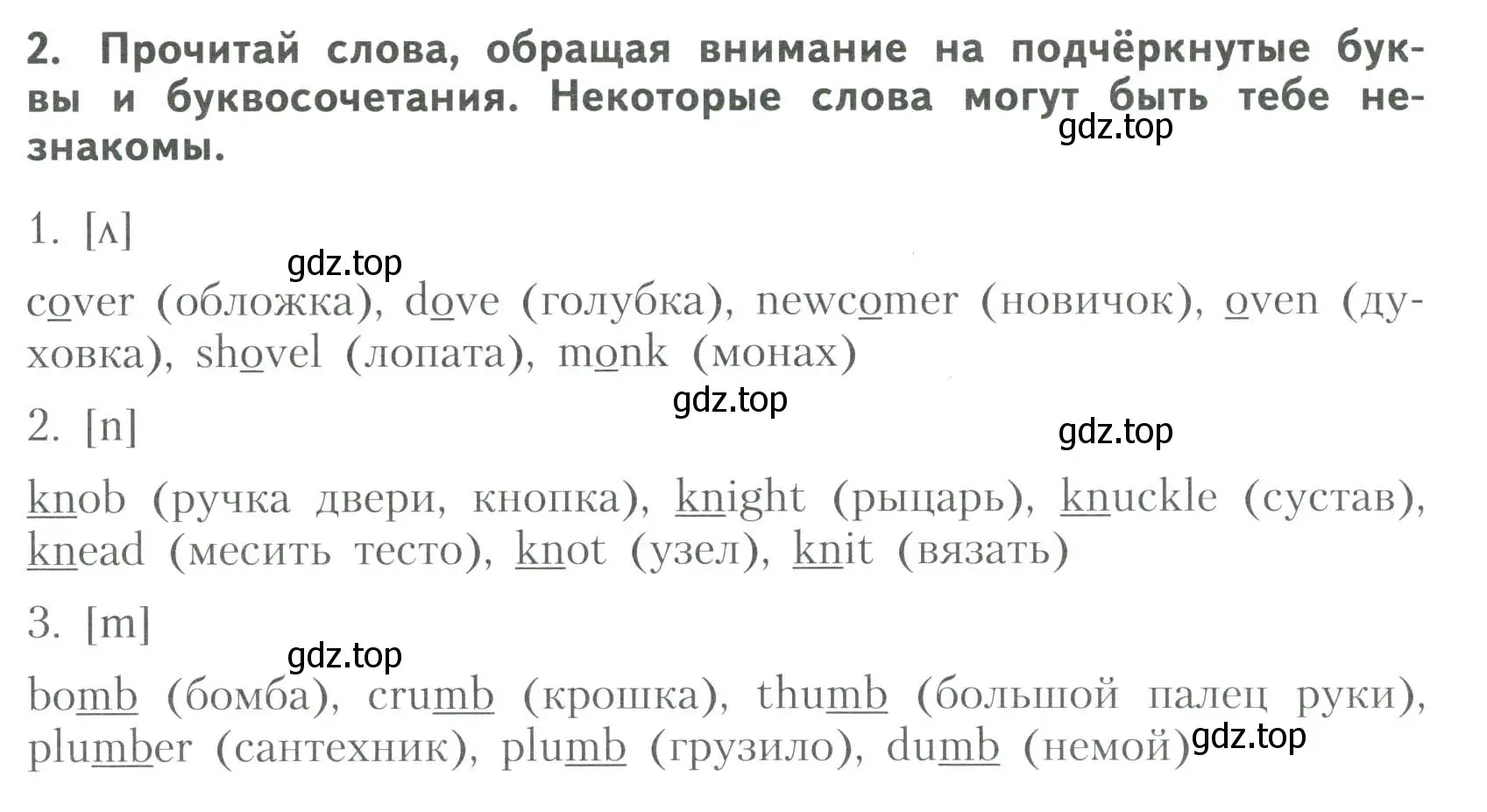 Условие номер 2 (страница 66) гдз по английскому языку 6 класс Афанасьева, Михеева, тренировочные упражнения в формате ОГЭ