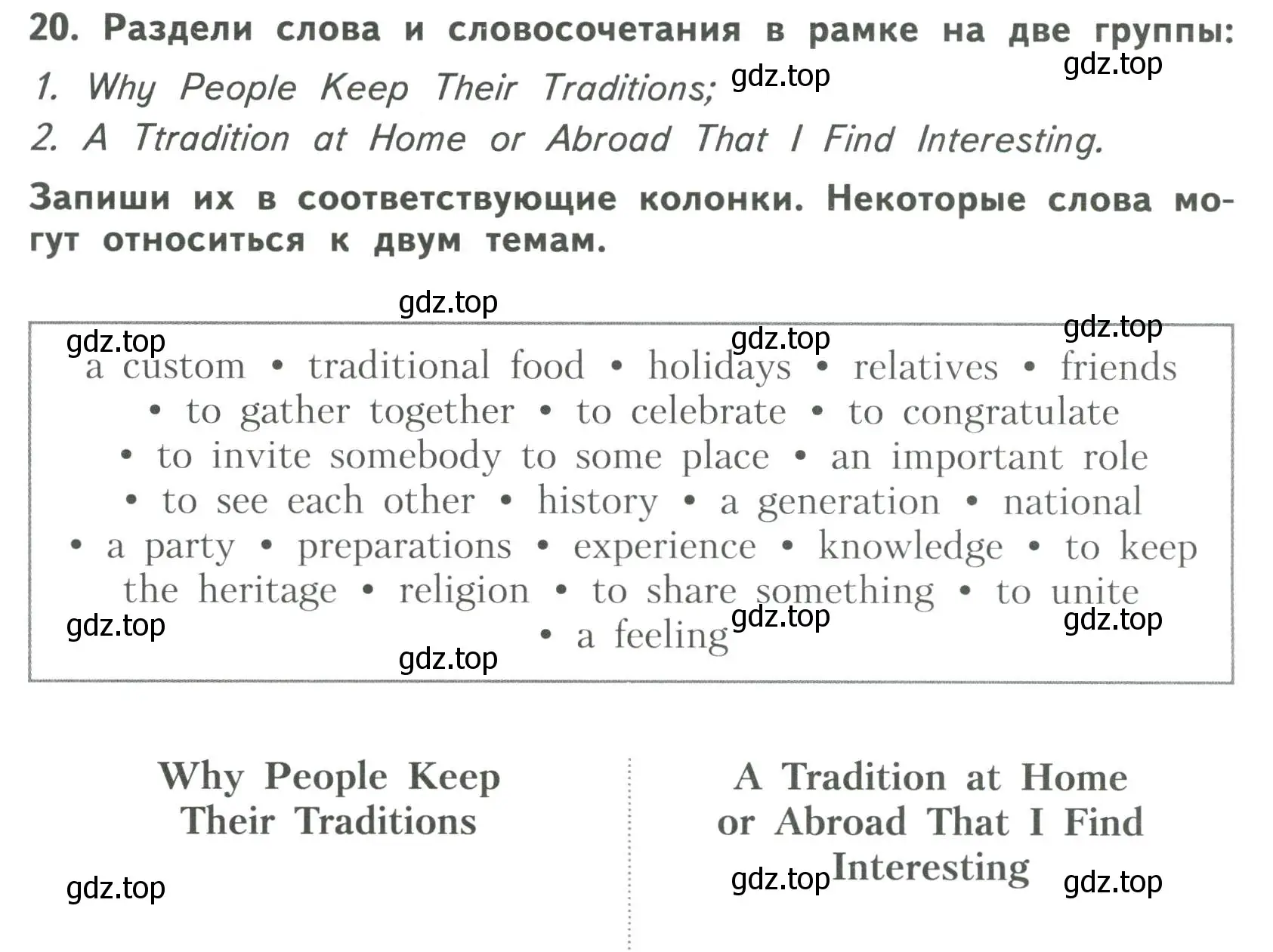 Условие номер 20 (страница 81) гдз по английскому языку 6 класс Афанасьева, Михеева, тренировочные упражнения в формате ОГЭ