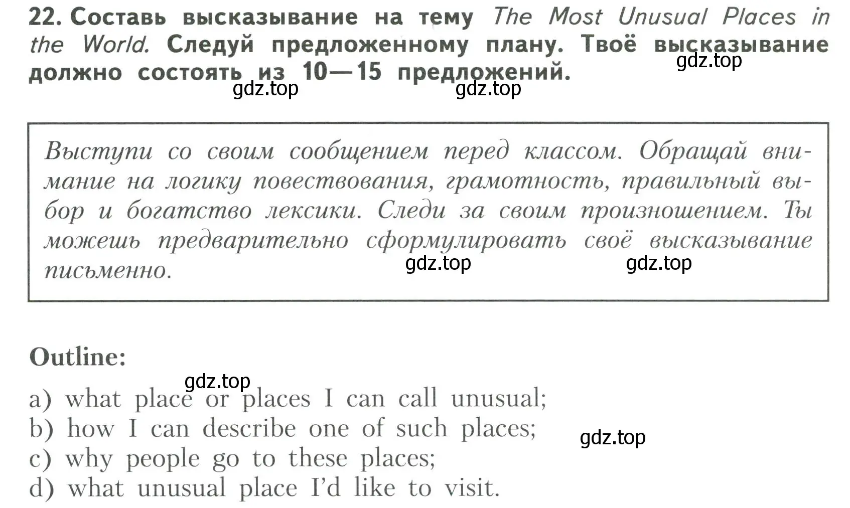 Условие номер 22 (страница 83) гдз по английскому языку 6 класс Афанасьева, Михеева, тренировочные упражнения в формате ОГЭ