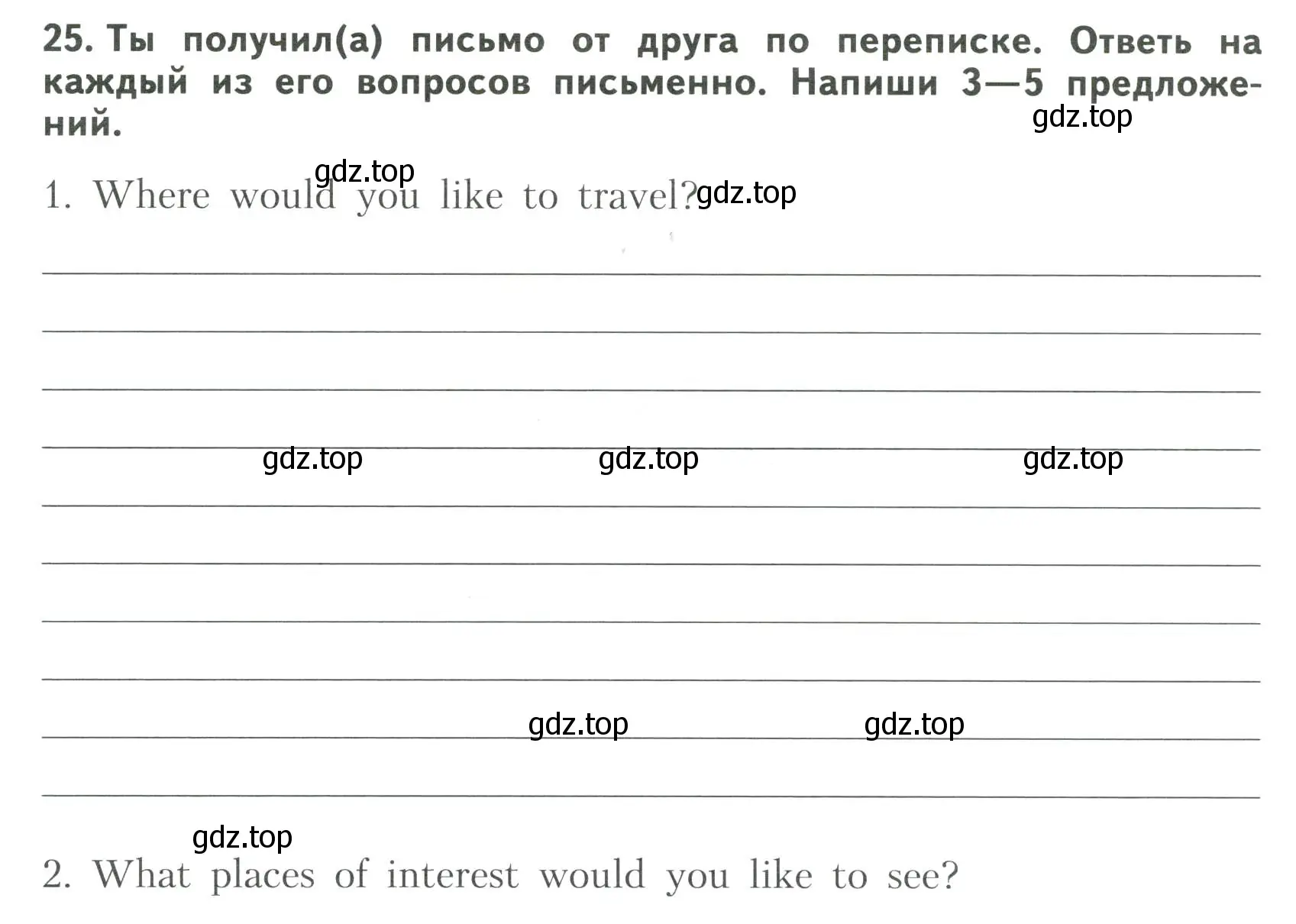 Условие номер 25 (страница 86) гдз по английскому языку 6 класс Афанасьева, Михеева, тренировочные упражнения в формате ОГЭ