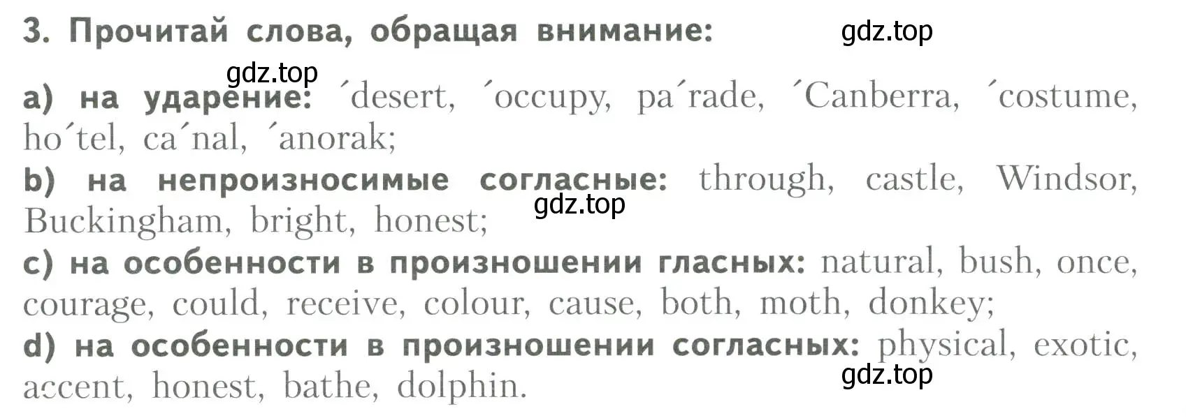 Условие номер 3 (страница 66) гдз по английскому языку 6 класс Афанасьева, Михеева, тренировочные упражнения в формате ОГЭ