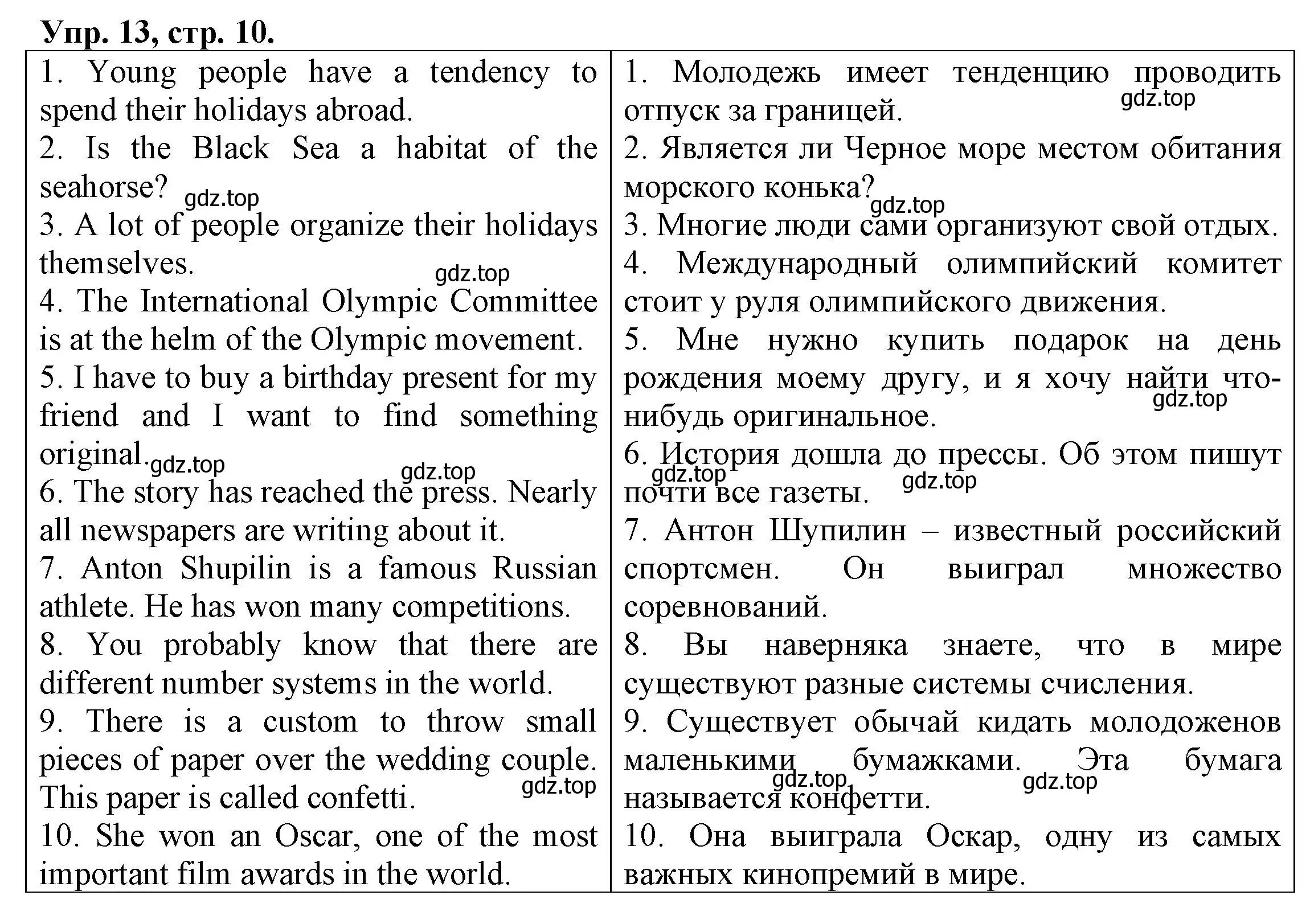 Решение номер 13 (страница 10) гдз по английскому языку 6 класс Афанасьева, Михеева, тренировочные упражнения в формате ОГЭ