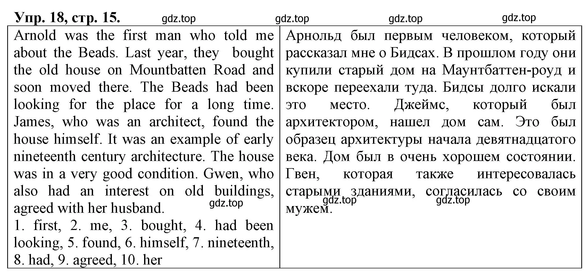 Решение номер 18 (страница 15) гдз по английскому языку 6 класс Афанасьева, Михеева, тренировочные упражнения в формате ОГЭ