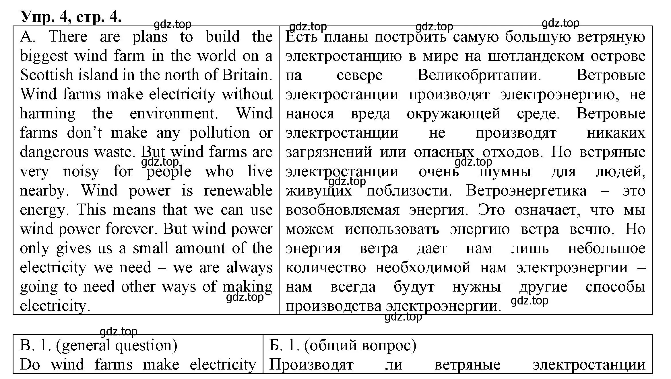 Решение номер 4 (страница 4) гдз по английскому языку 6 класс Афанасьева, Михеева, тренировочные упражнения в формате ОГЭ