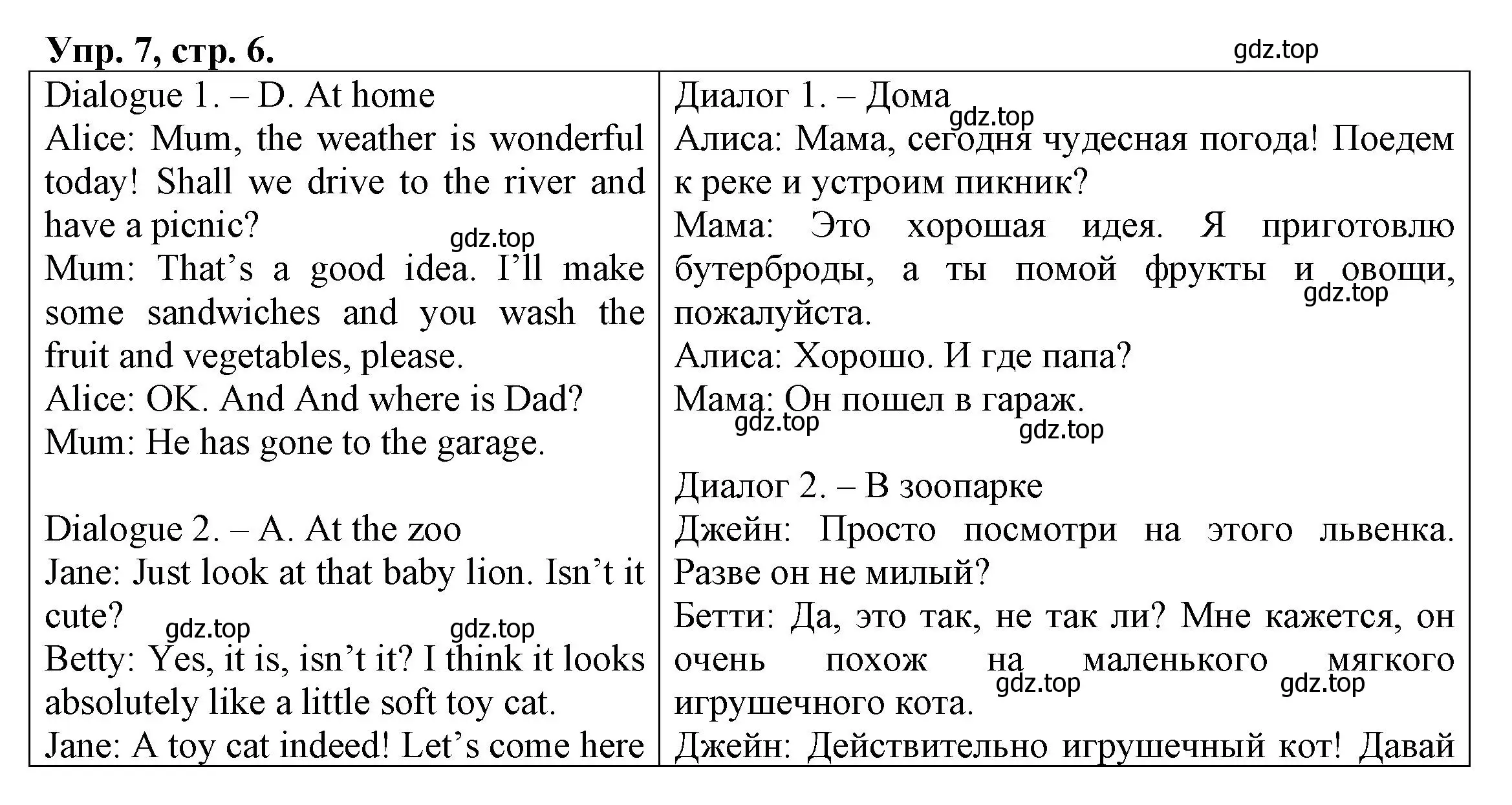 Решение номер 7 (страница 6) гдз по английскому языку 6 класс Афанасьева, Михеева, тренировочные упражнения в формате ОГЭ