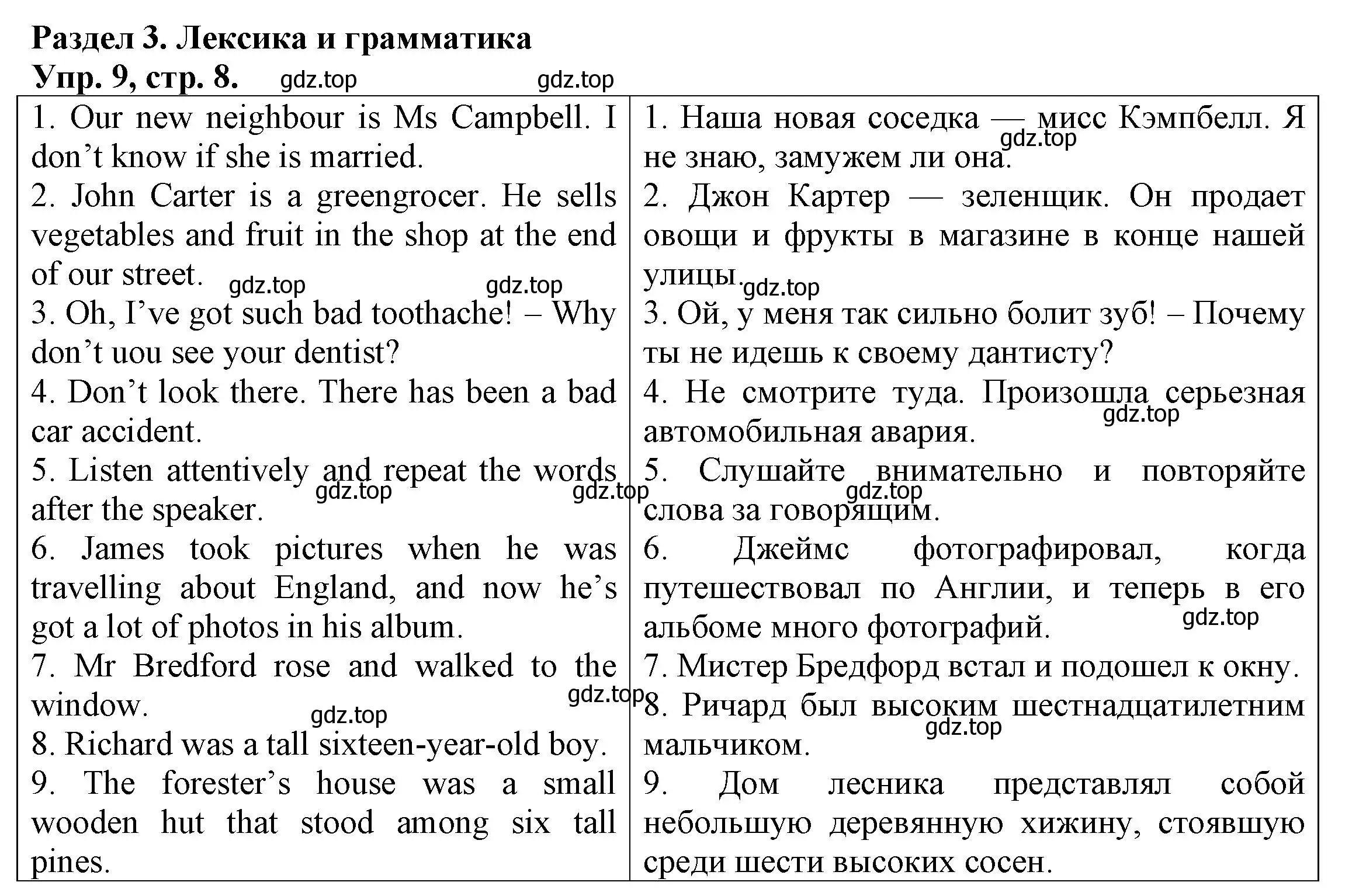 Решение номер 9 (страница 8) гдз по английскому языку 6 класс Афанасьева, Михеева, тренировочные упражнения в формате ОГЭ