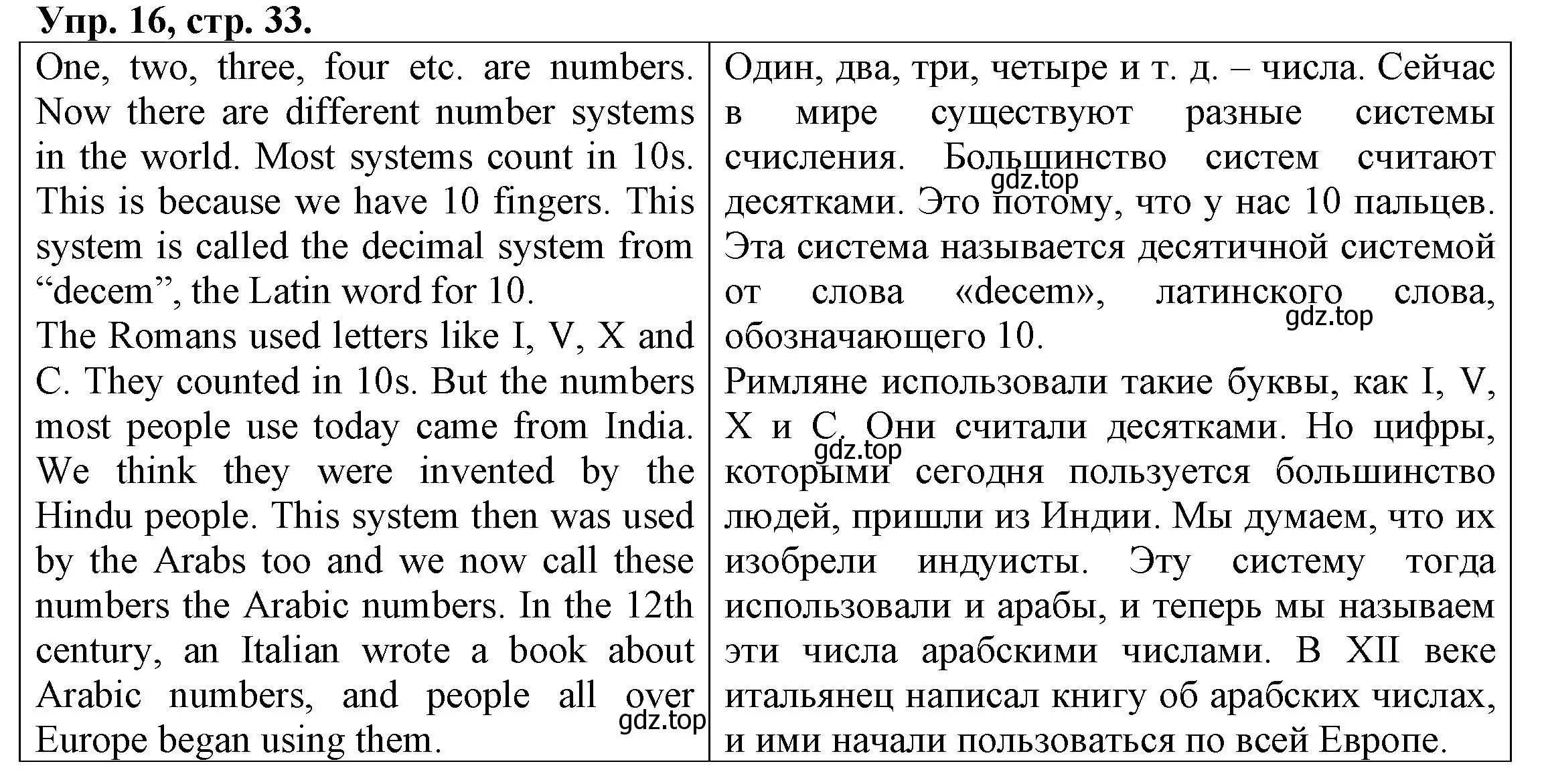 Решение номер 16 (страница 33) гдз по английскому языку 6 класс Афанасьева, Михеева, тренировочные упражнения в формате ОГЭ