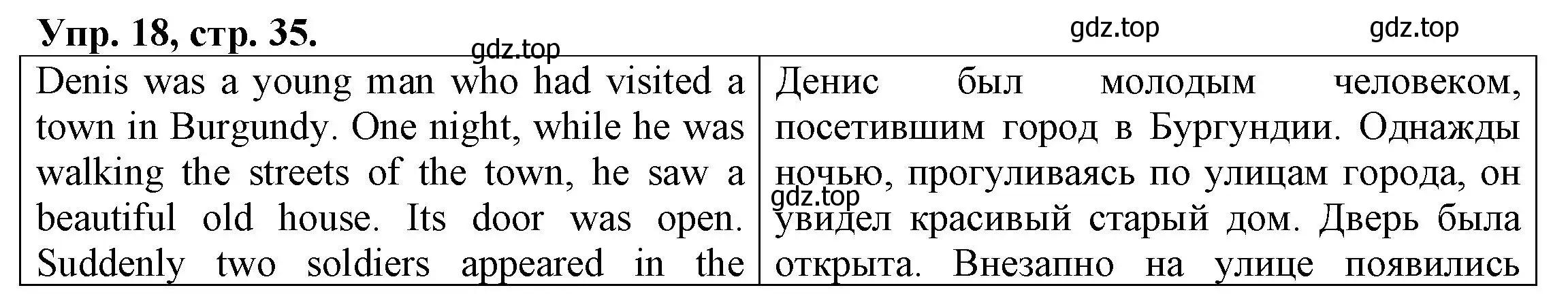 Решение номер 18 (страница 35) гдз по английскому языку 6 класс Афанасьева, Михеева, тренировочные упражнения в формате ОГЭ