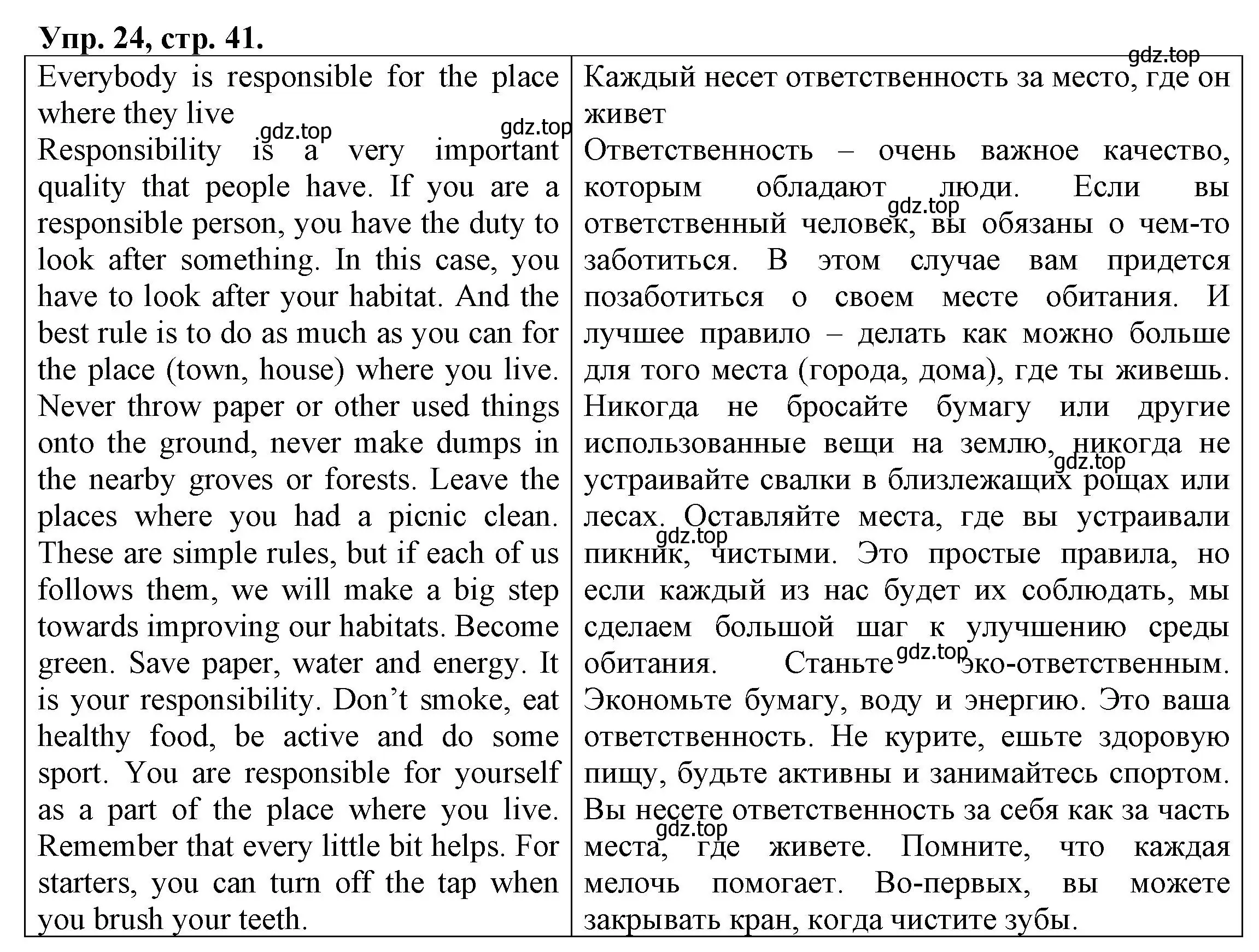 Решение номер 24 (страница 41) гдз по английскому языку 6 класс Афанасьева, Михеева, тренировочные упражнения в формате ОГЭ