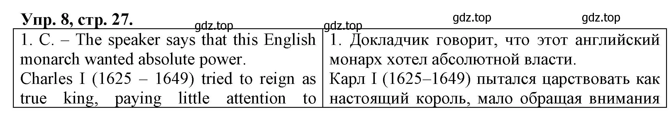 Решение номер 8 (страница 27) гдз по английскому языку 6 класс Афанасьева, Михеева, тренировочные упражнения в формате ОГЭ