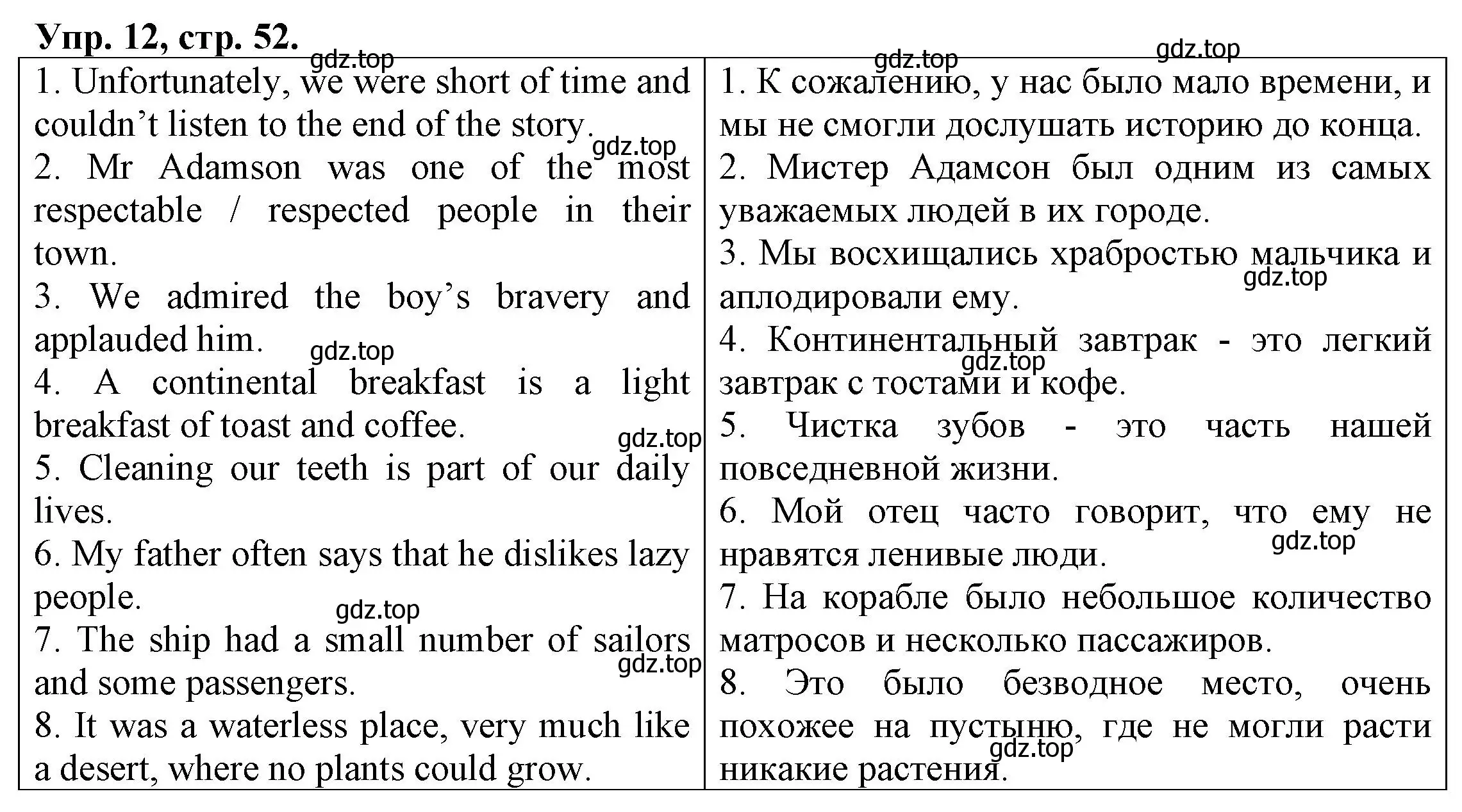Решение номер 12 (страница 52) гдз по английскому языку 6 класс Афанасьева, Михеева, тренировочные упражнения в формате ОГЭ
