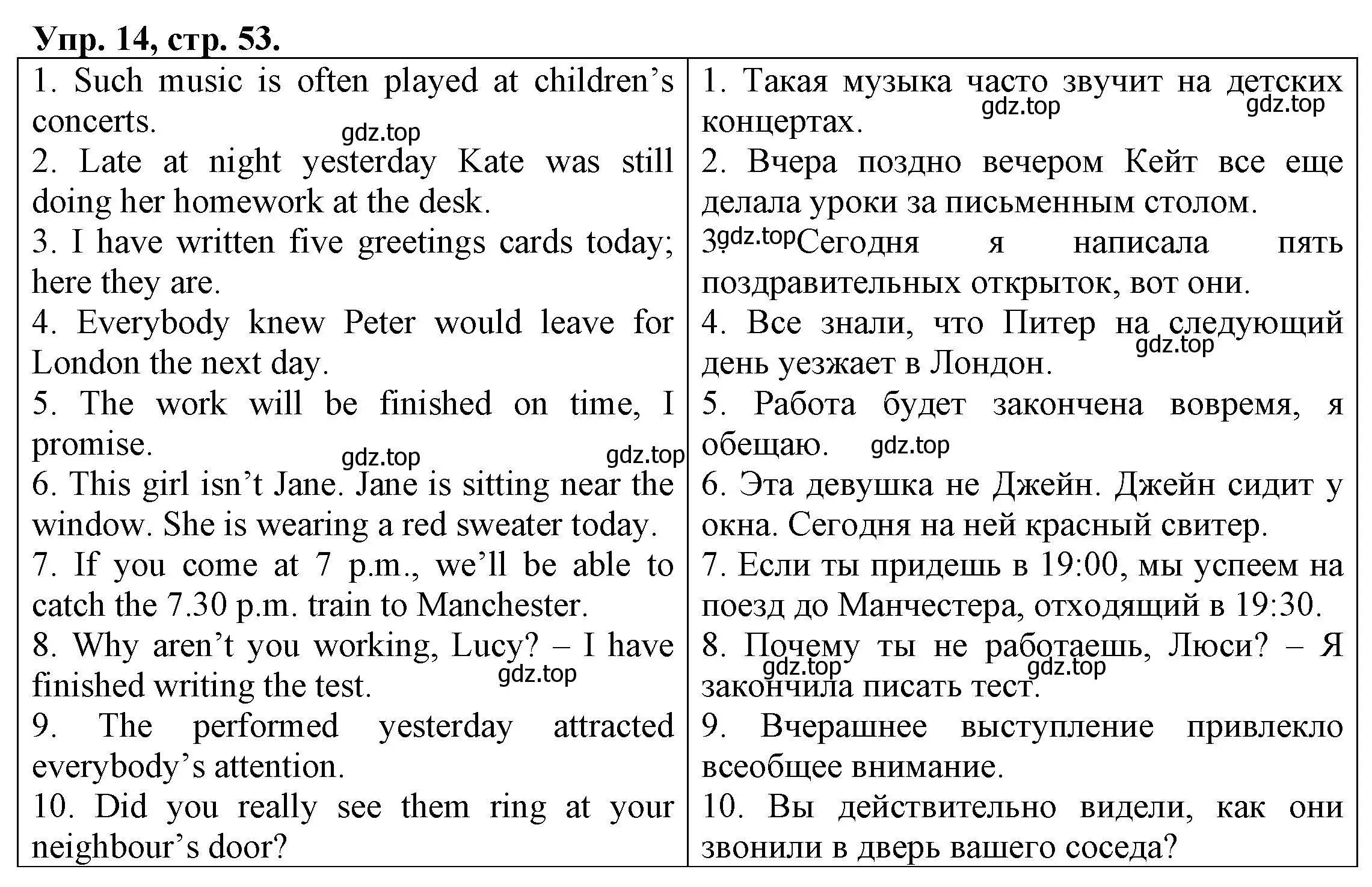 Решение номер 14 (страница 53) гдз по английскому языку 6 класс Афанасьева, Михеева, тренировочные упражнения в формате ОГЭ