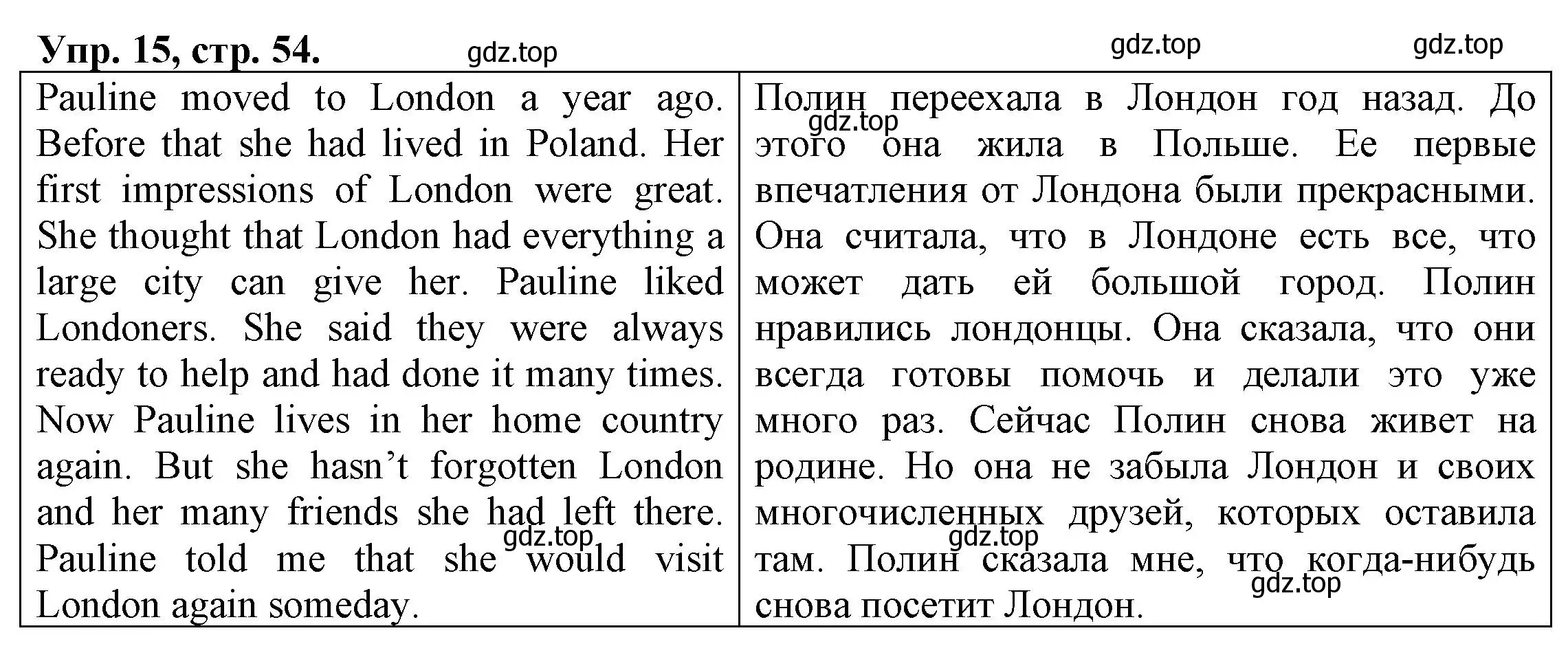 Решение номер 15 (страница 54) гдз по английскому языку 6 класс Афанасьева, Михеева, тренировочные упражнения в формате ОГЭ