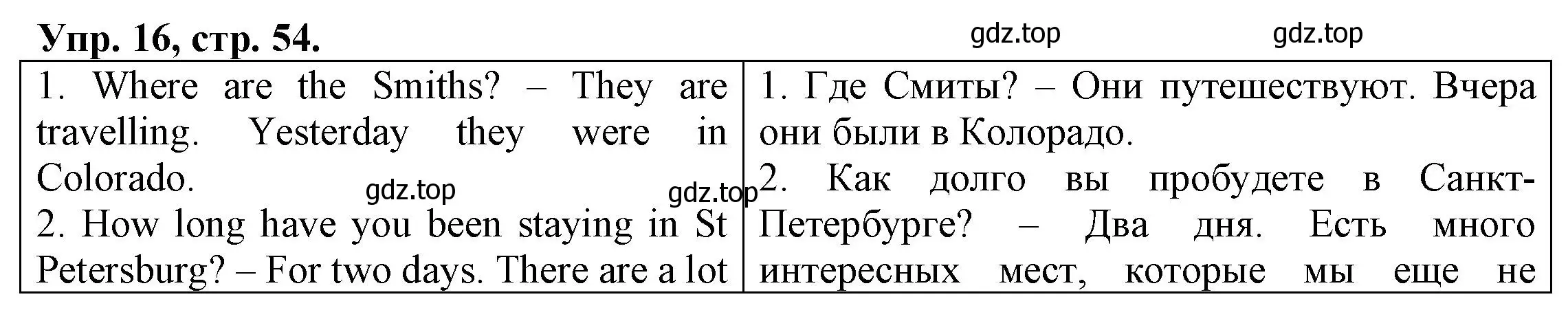 Решение номер 16 (страница 54) гдз по английскому языку 6 класс Афанасьева, Михеева, тренировочные упражнения в формате ОГЭ