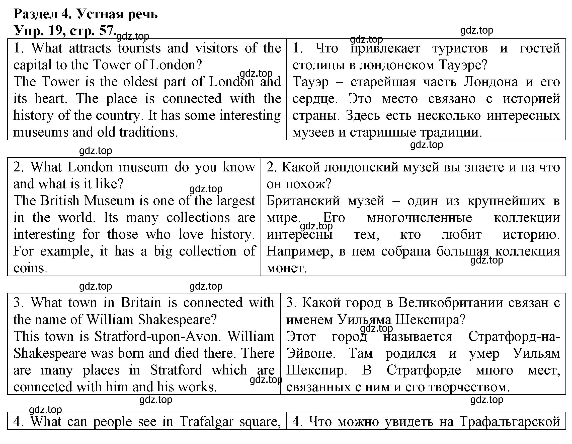 Решение номер 19 (страница 57) гдз по английскому языку 6 класс Афанасьева, Михеева, тренировочные упражнения в формате ОГЭ