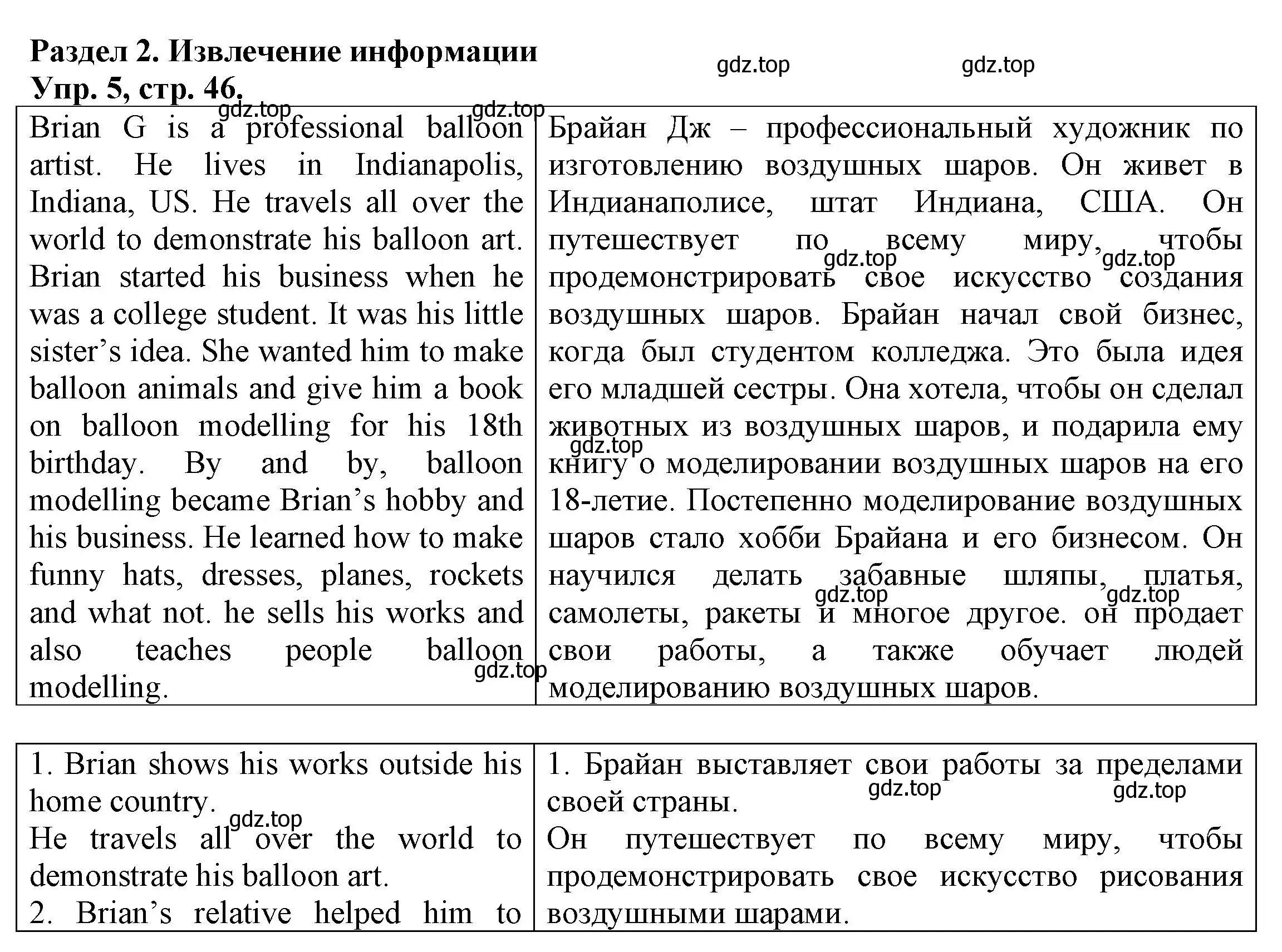 Решение номер 5 (страница 46) гдз по английскому языку 6 класс Афанасьева, Михеева, тренировочные упражнения в формате ОГЭ