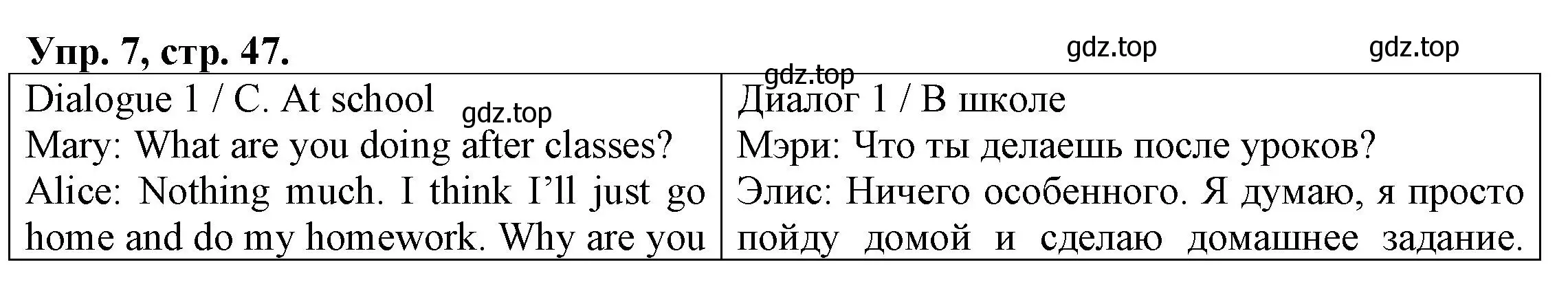 Решение номер 7 (страница 47) гдз по английскому языку 6 класс Афанасьева, Михеева, тренировочные упражнения в формате ОГЭ