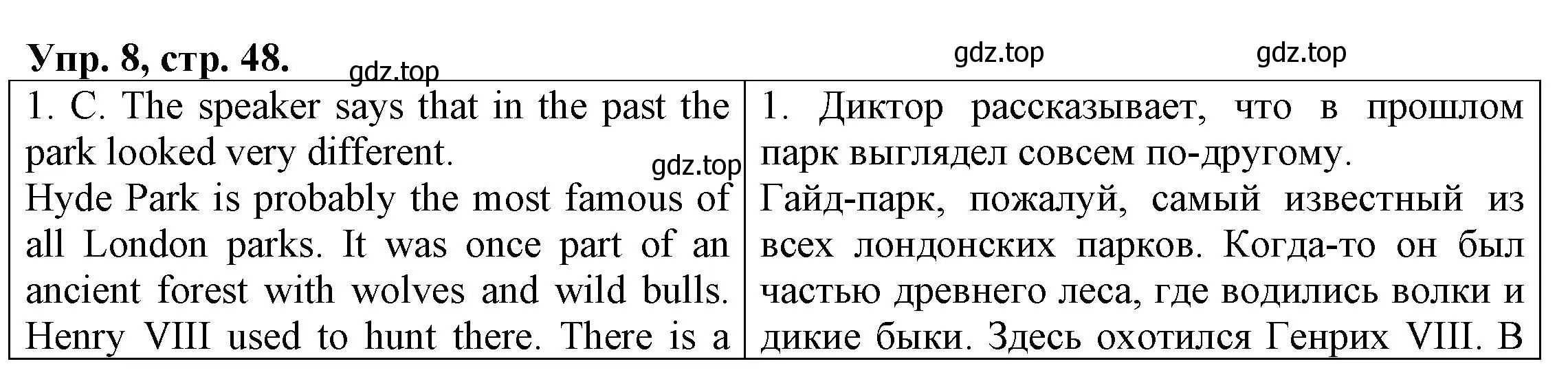 Решение номер 8 (страница 48) гдз по английскому языку 6 класс Афанасьева, Михеева, тренировочные упражнения в формате ОГЭ