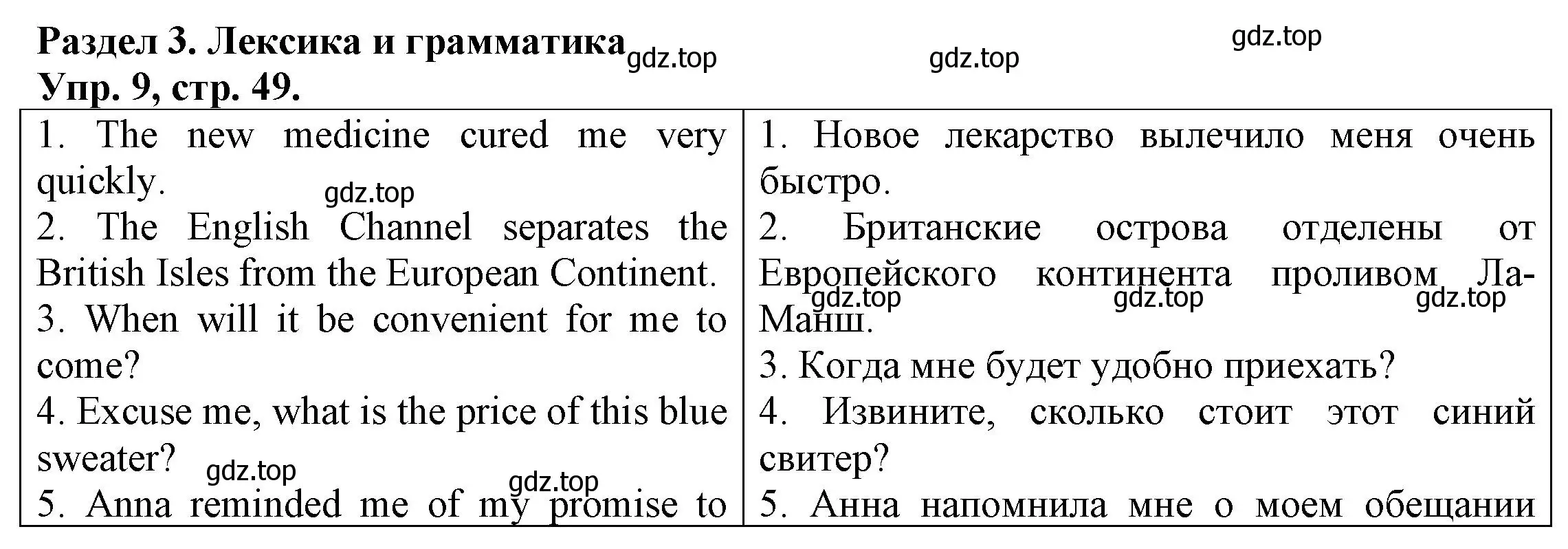 Решение номер 9 (страница 49) гдз по английскому языку 6 класс Афанасьева, Михеева, тренировочные упражнения в формате ОГЭ