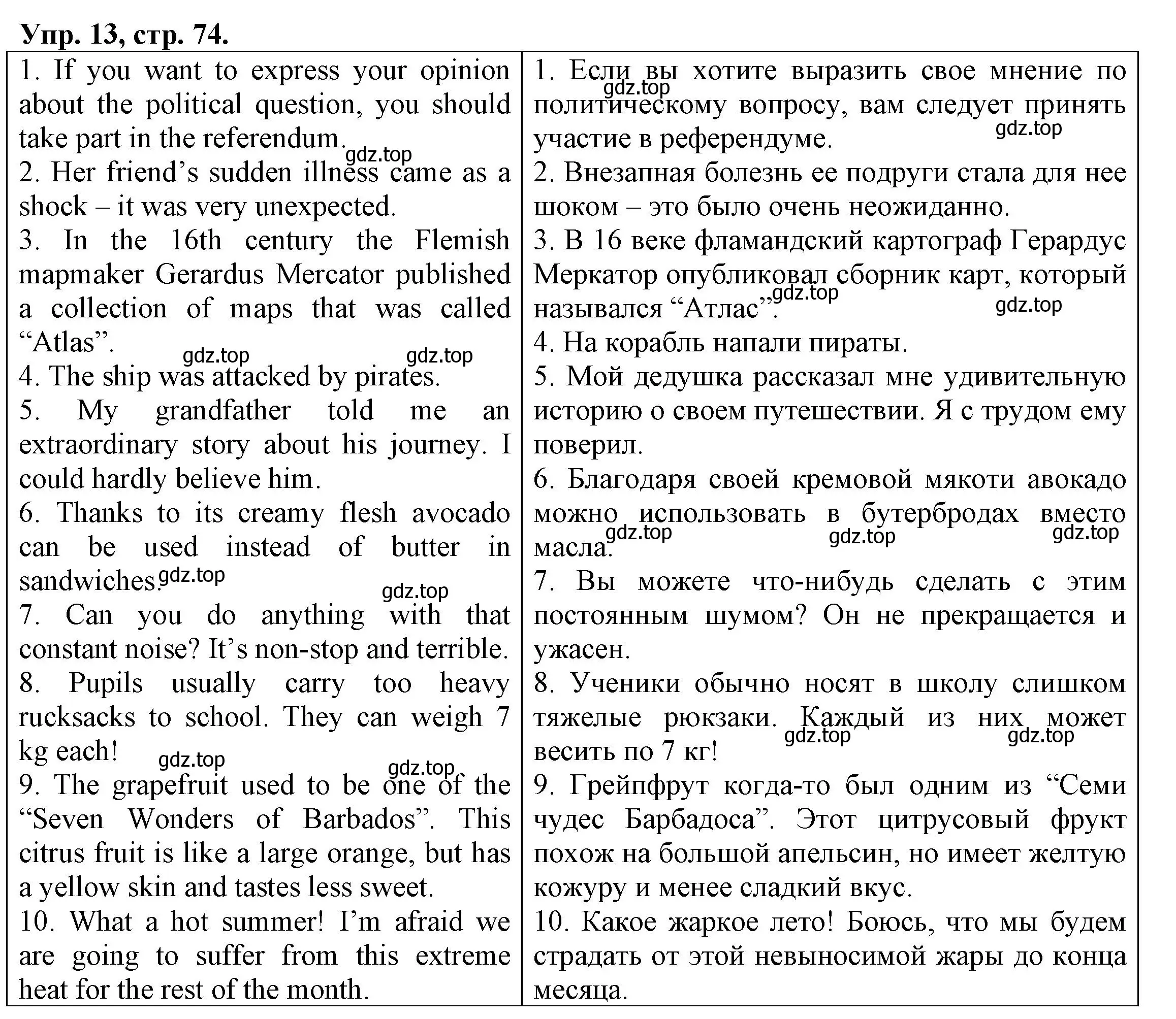 Решение номер 13 (страница 74) гдз по английскому языку 6 класс Афанасьева, Михеева, тренировочные упражнения в формате ОГЭ