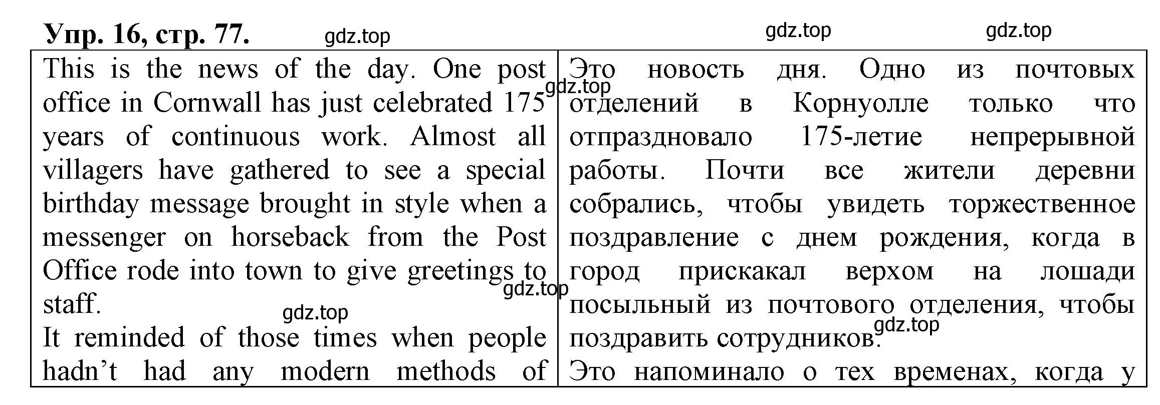 Решение номер 16 (страница 77) гдз по английскому языку 6 класс Афанасьева, Михеева, тренировочные упражнения в формате ОГЭ