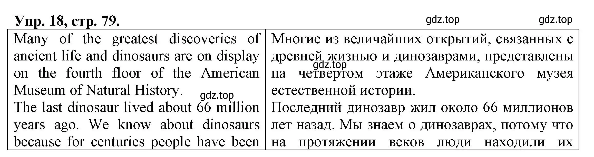 Решение номер 18 (страница 79) гдз по английскому языку 6 класс Афанасьева, Михеева, тренировочные упражнения в формате ОГЭ