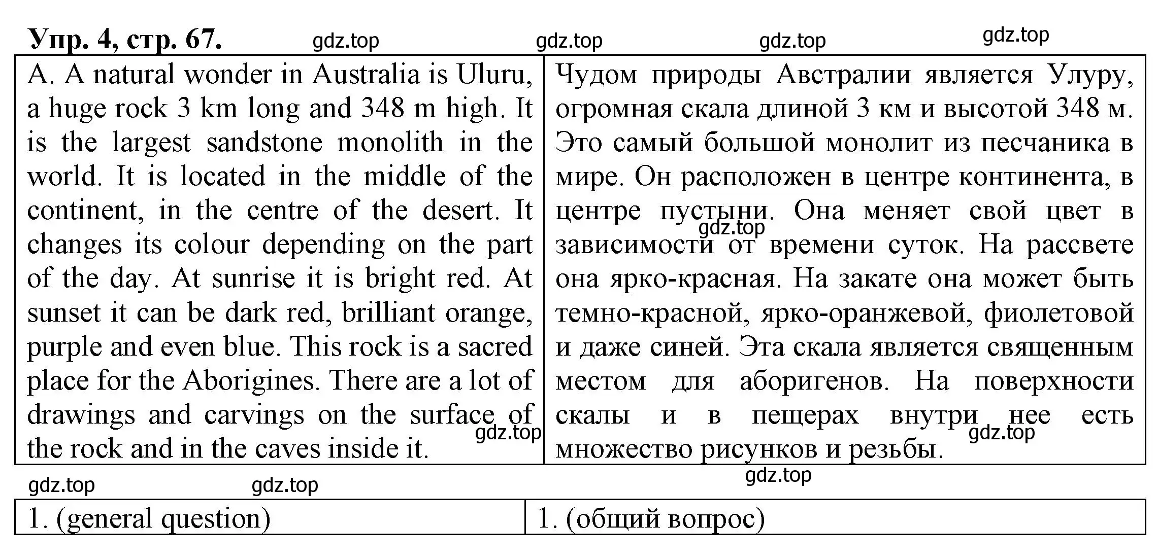 Решение номер 4 (страница 67) гдз по английскому языку 6 класс Афанасьева, Михеева, тренировочные упражнения в формате ОГЭ