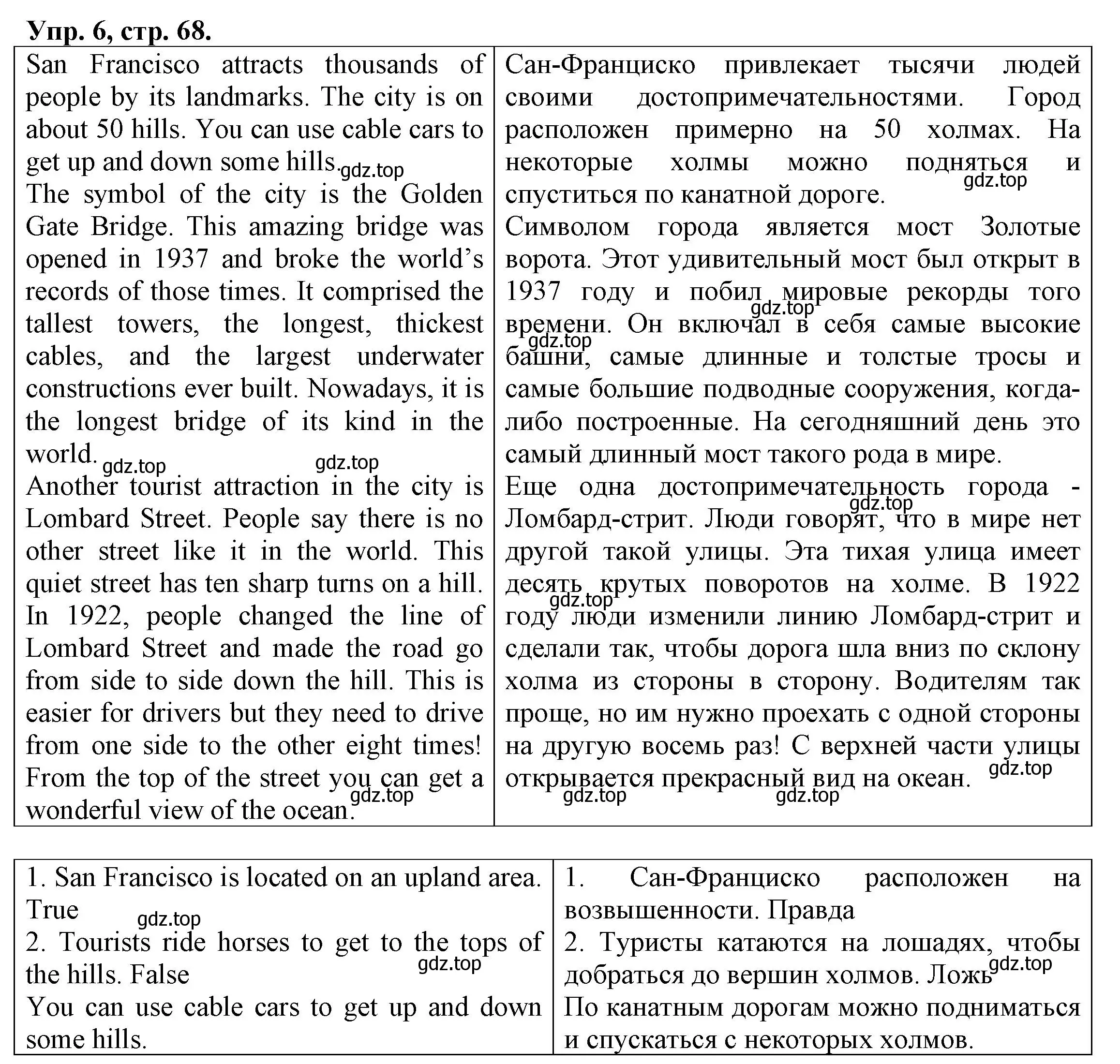 Решение номер 6 (страница 68) гдз по английскому языку 6 класс Афанасьева, Михеева, тренировочные упражнения в формате ОГЭ