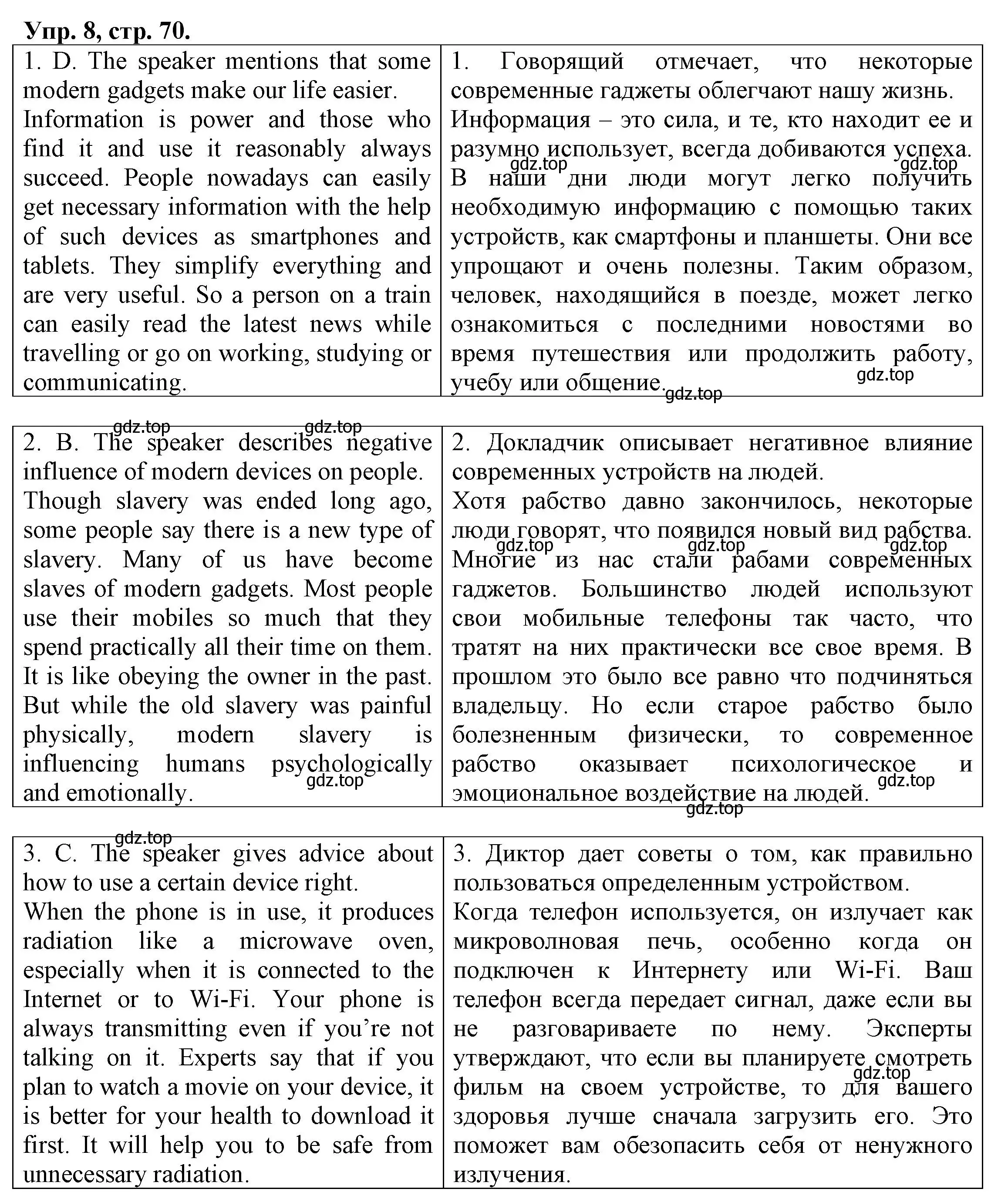 Решение номер 8 (страница 70) гдз по английскому языку 6 класс Афанасьева, Михеева, тренировочные упражнения в формате ОГЭ