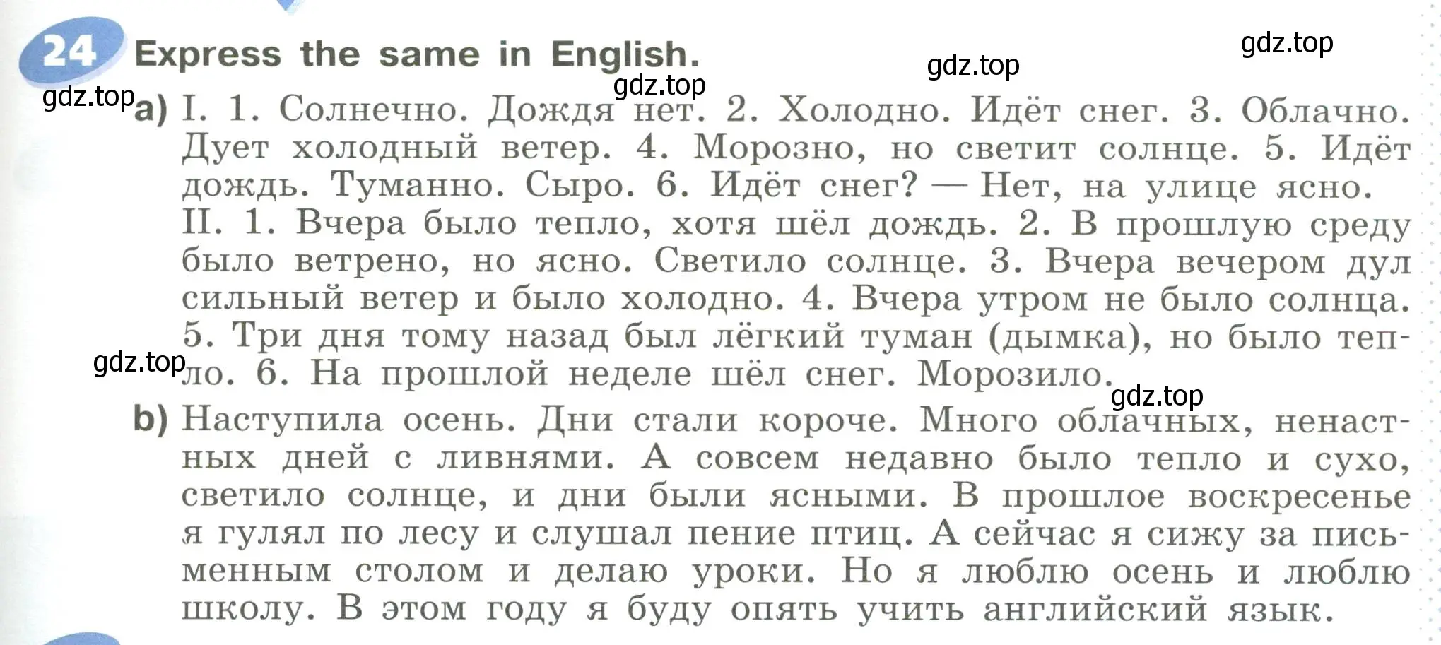 Условие номер 24 (страница 15) гдз по английскому языку 6 класс Афанасьева, Михеева, учебное пособие 1 часть