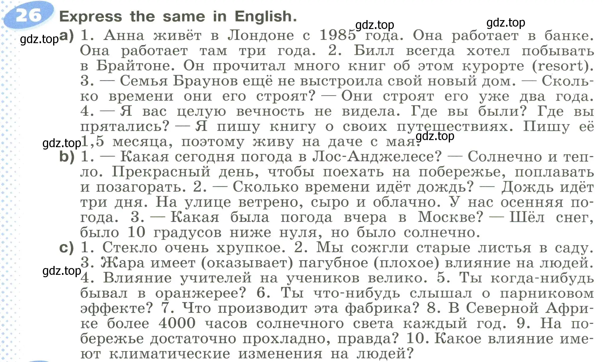 Условие номер 26 (страница 26) гдз по английскому языку 6 класс Афанасьева, Михеева, учебное пособие 1 часть