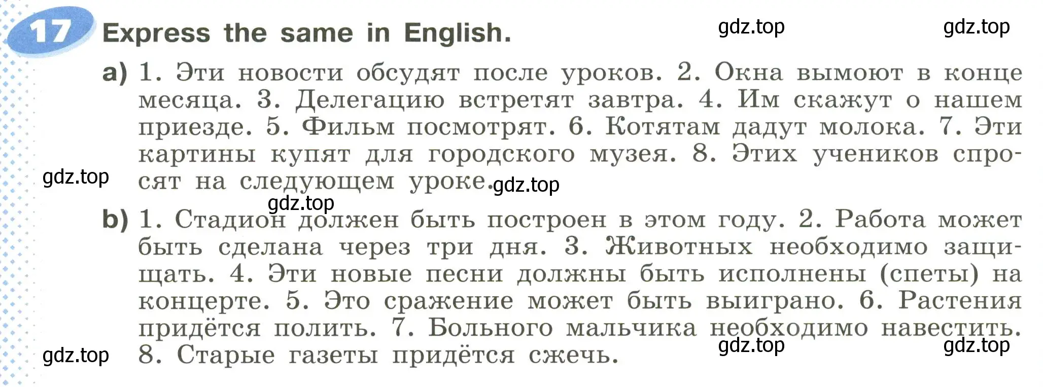 Условие номер 17 (страница 36) гдз по английскому языку 6 класс Афанасьева, Михеева, учебное пособие 1 часть