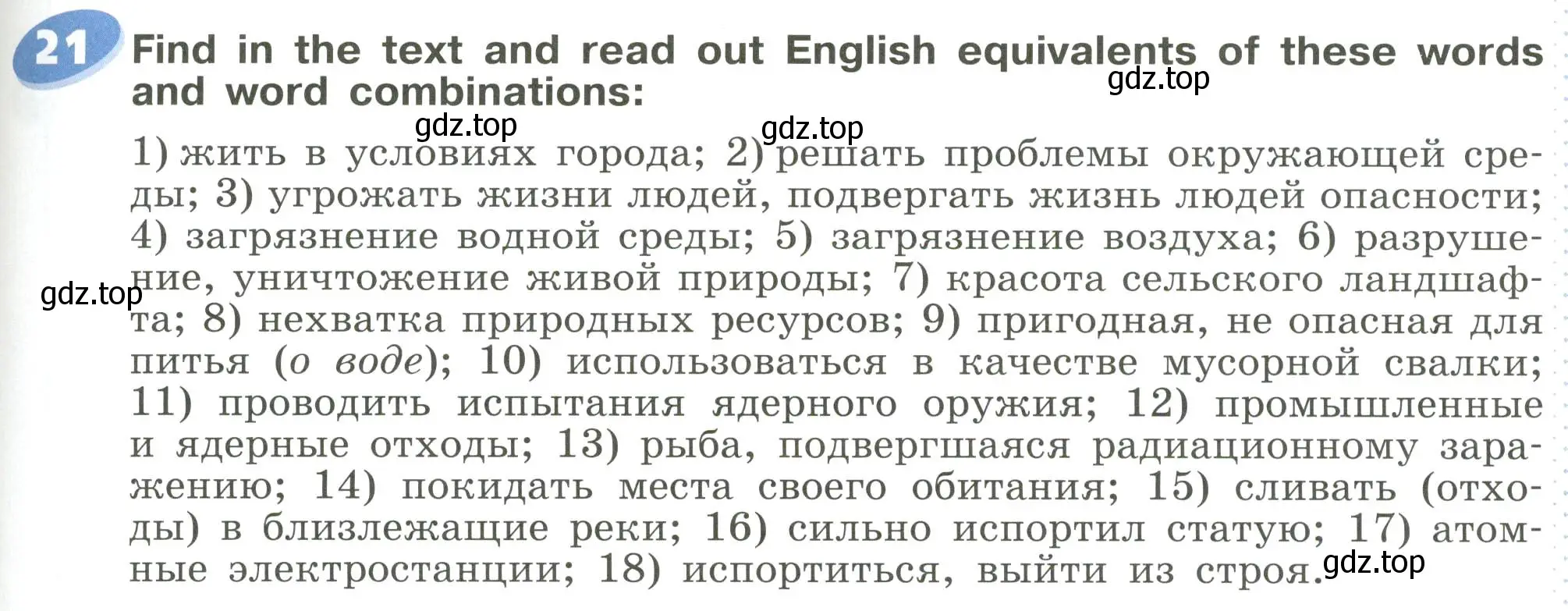 Условие номер 21 (страница 53) гдз по английскому языку 6 класс Афанасьева, Михеева, учебное пособие 1 часть