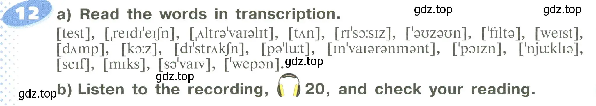 Условие номер 12 (страница 62) гдз по английскому языку 6 класс Афанасьева, Михеева, учебное пособие 1 часть